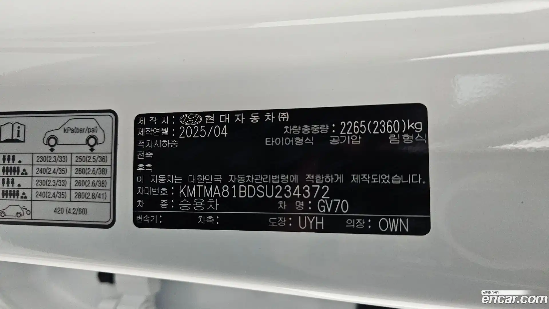 GV70 Genesis 2025.5-OPTION-040