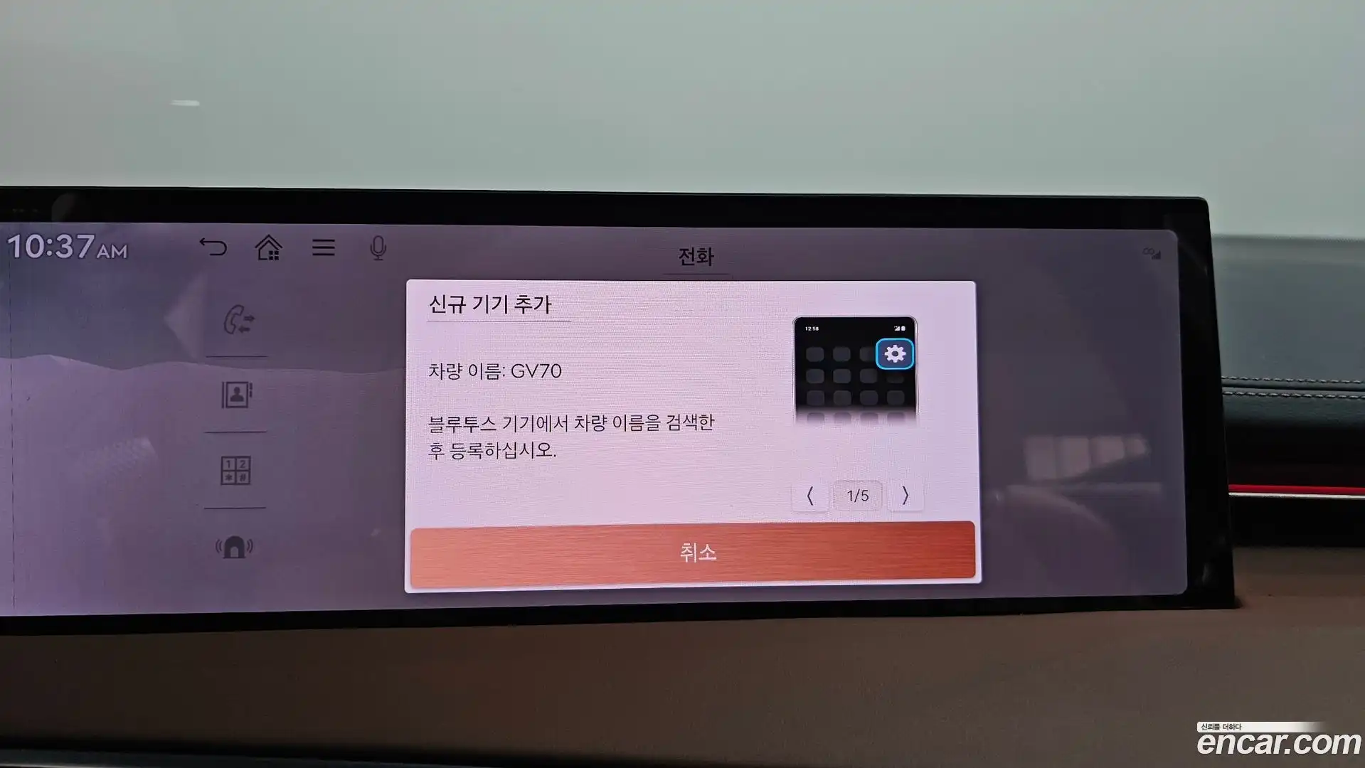 GV70 Genesis 2025.5-OPTION-047