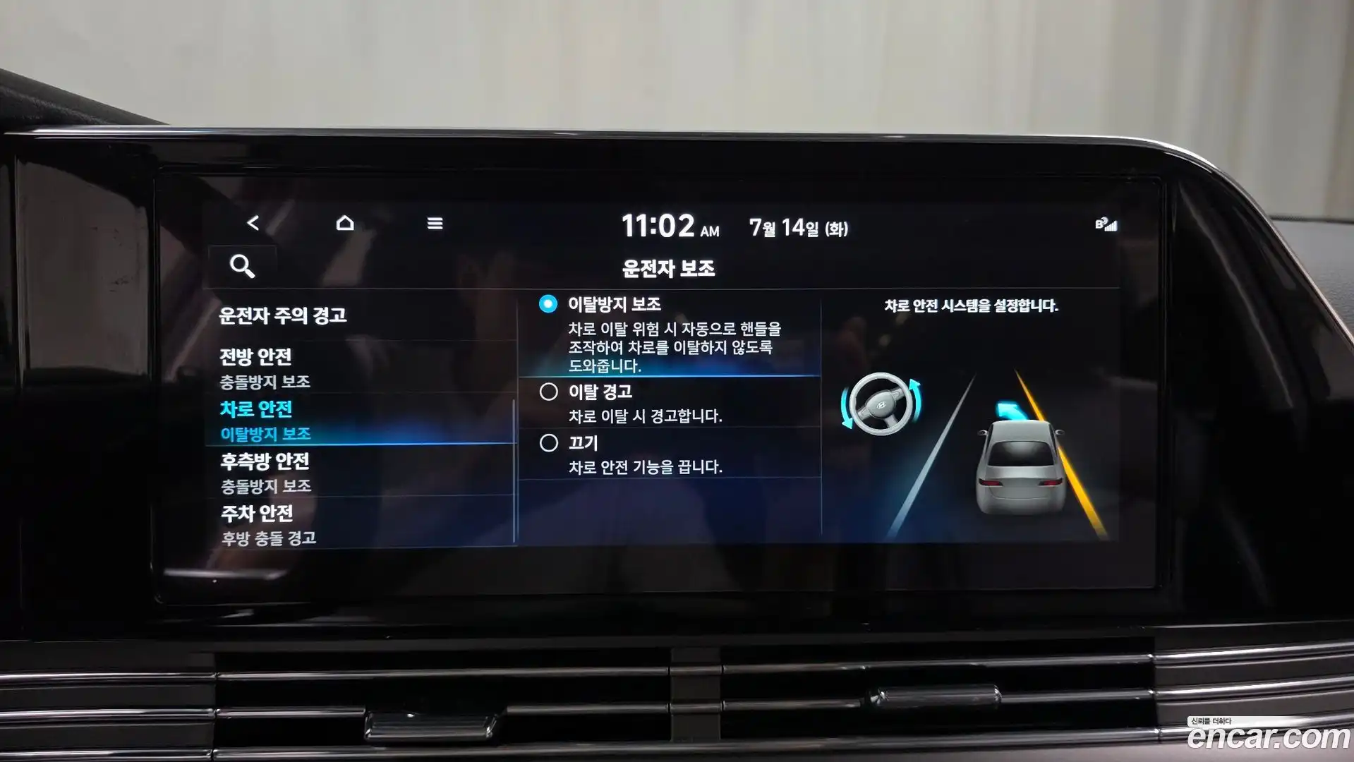 Grandeur Hyundai 2022.5-OPTION-041