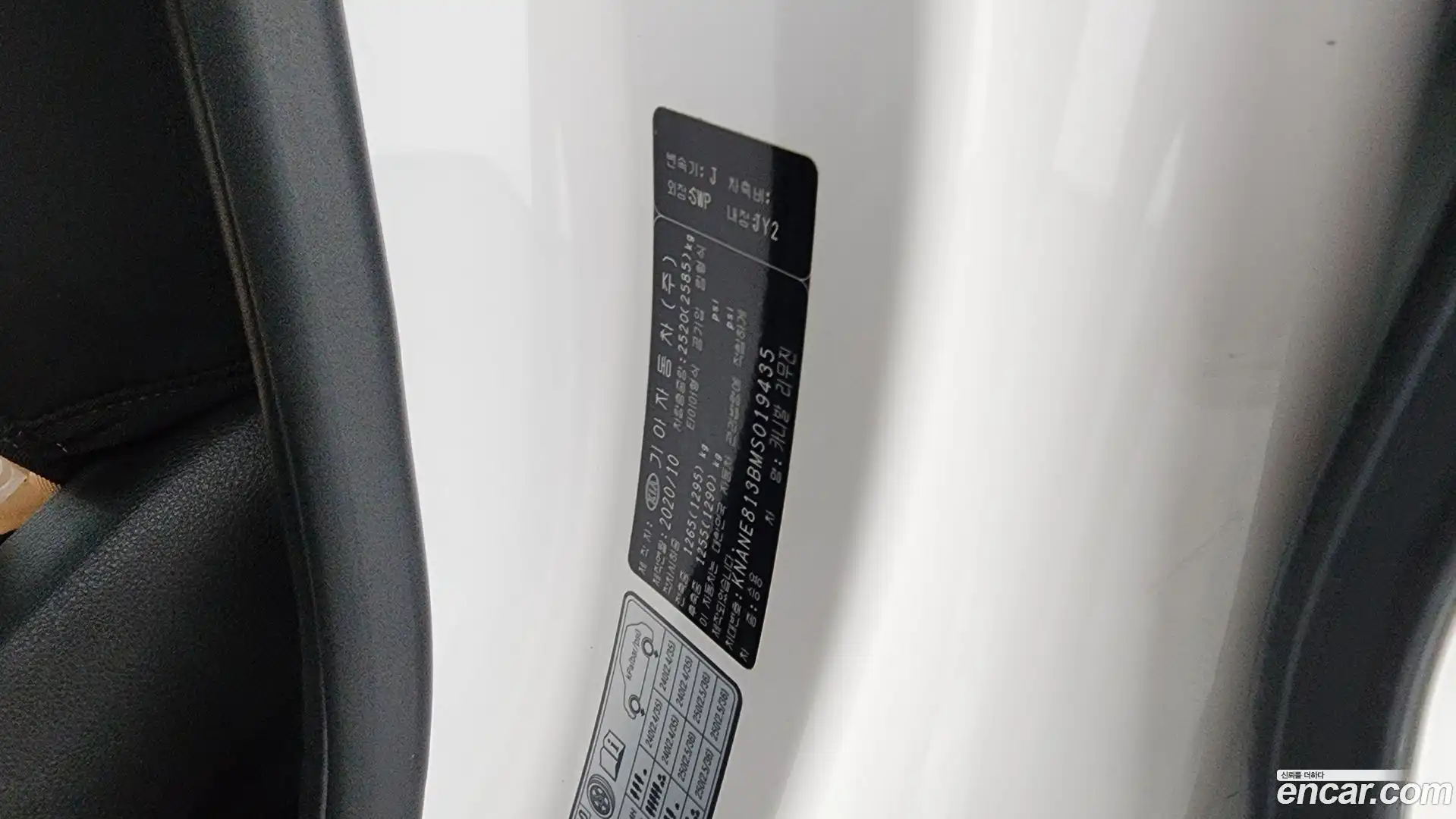 Canival Kia 2020.9-OPTION-042