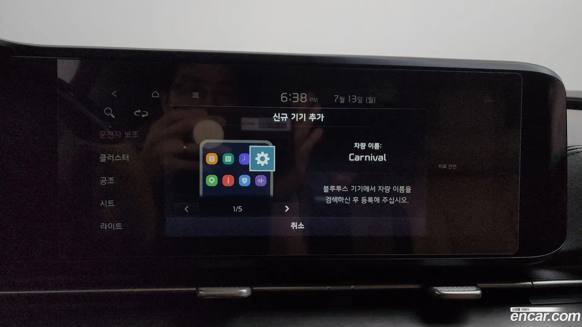 Canival Kia 2020.9-OPTION-046