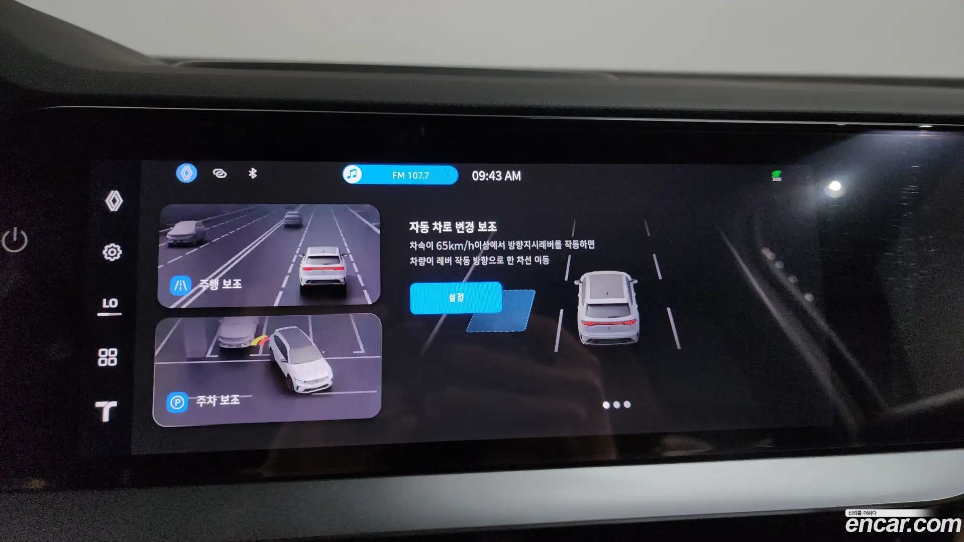 Grand Koleos Renault Korea 2024.11-OPTION-046