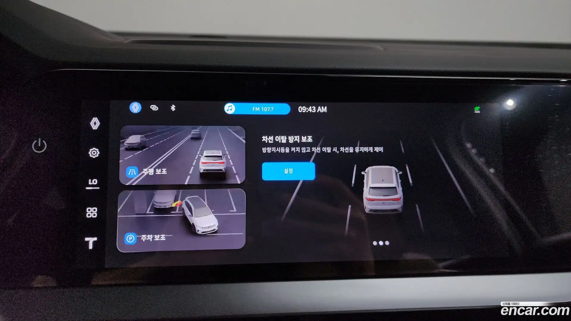 Grand Koleos Renault Korea 2024.11-OPTION-047