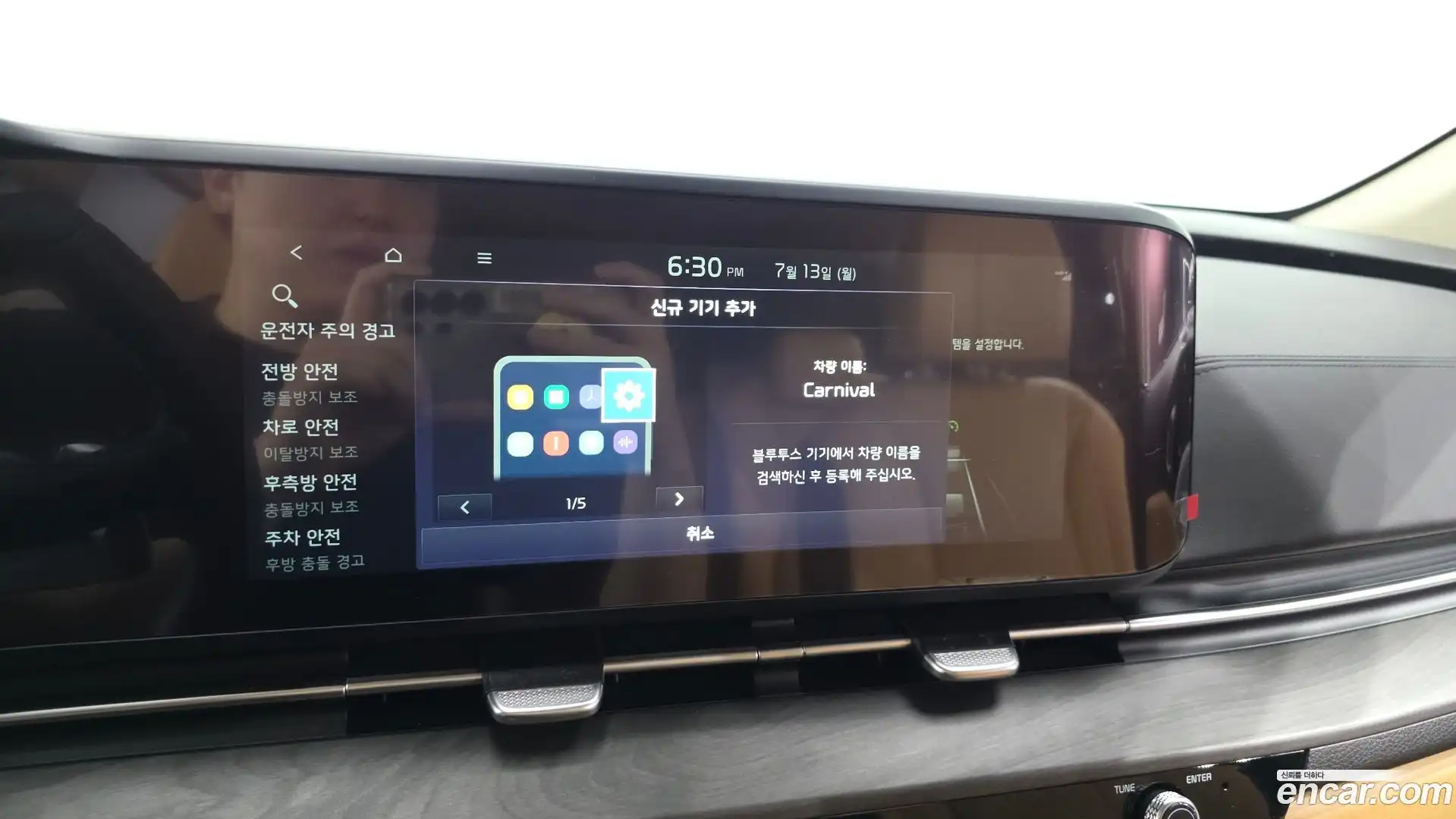 Canival Kia 2023.4-OPTION-022