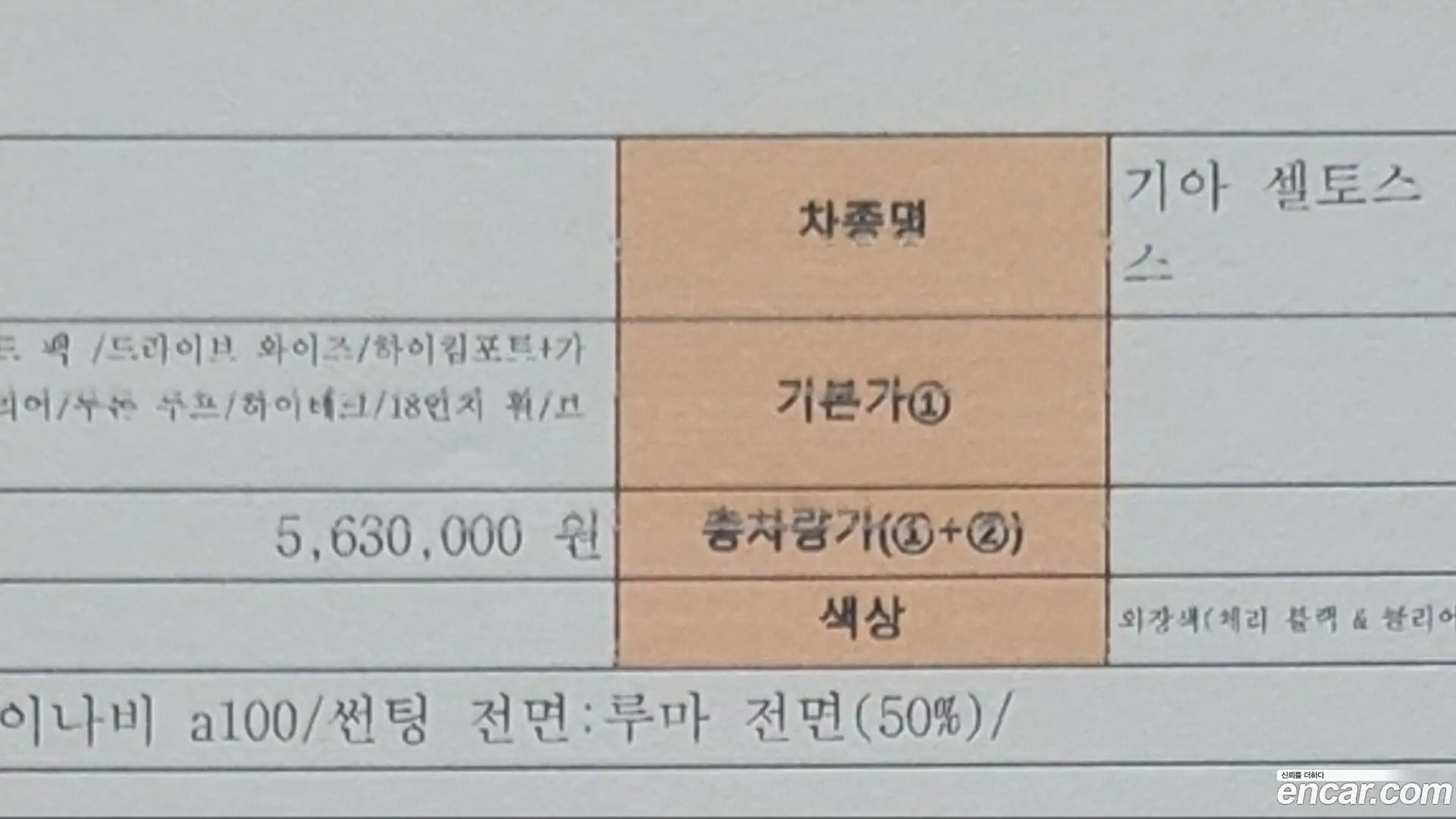 Seltos Kia 2019.11-OPTION-015