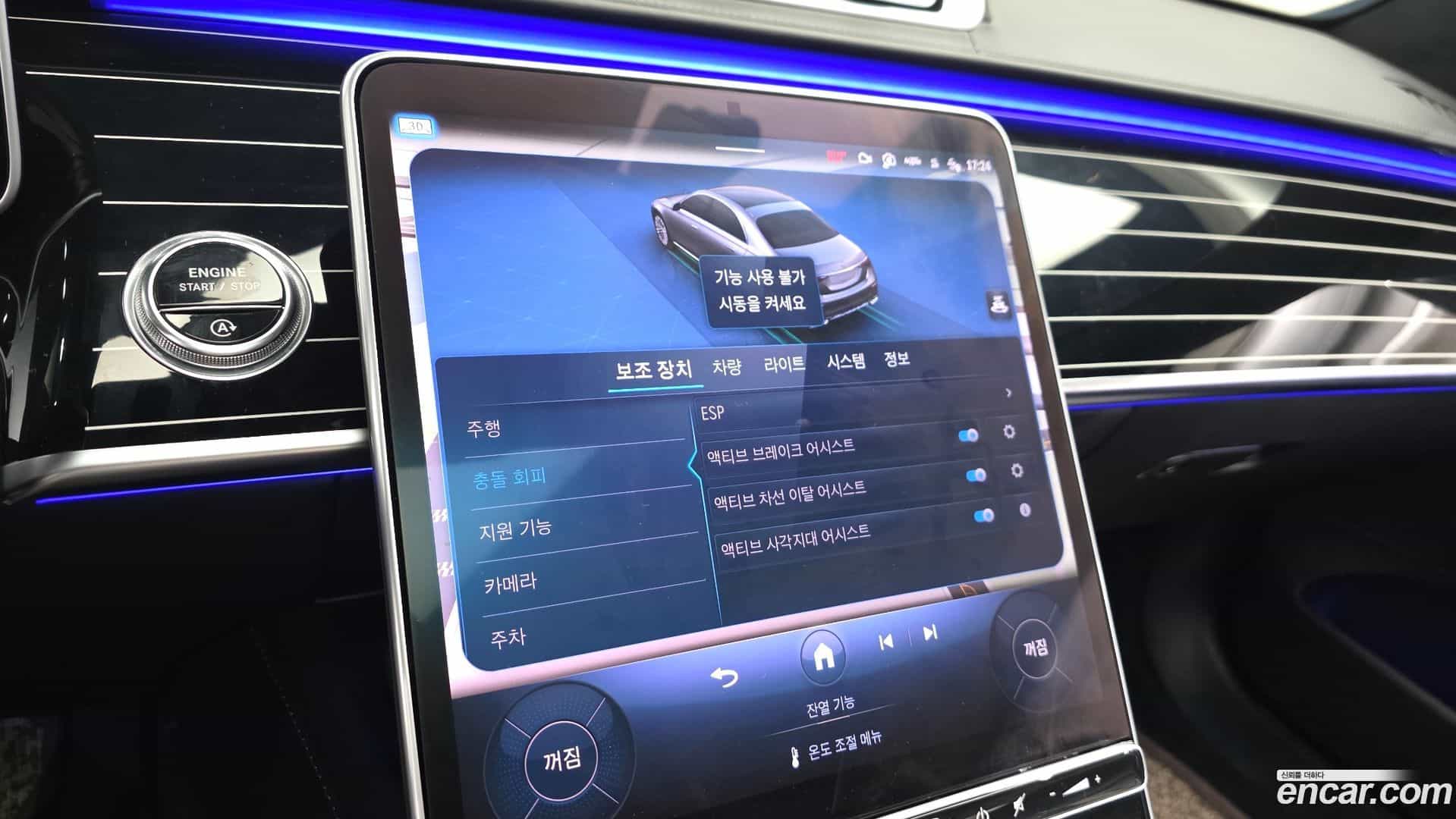 S-Class Mercedes-Benz 2023.8-OPTION-019