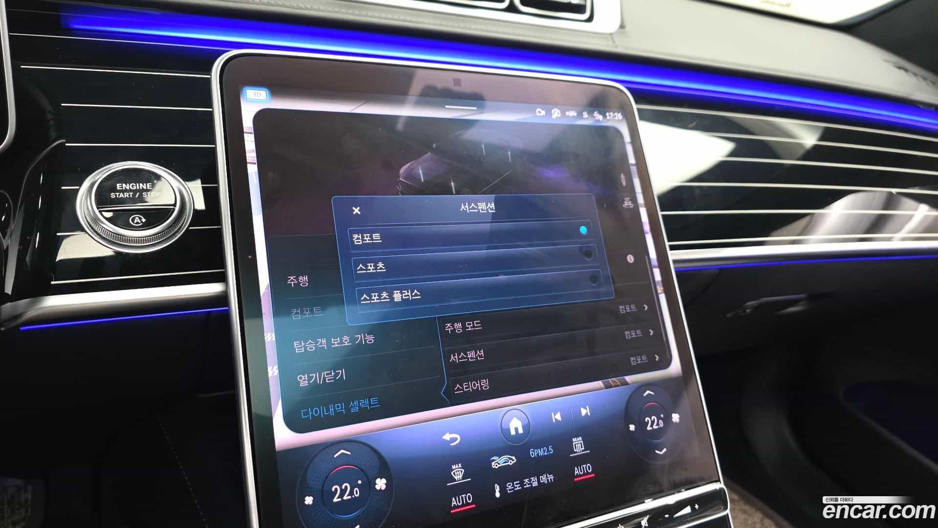 S-Class Mercedes-Benz 2023.8-OPTION-041