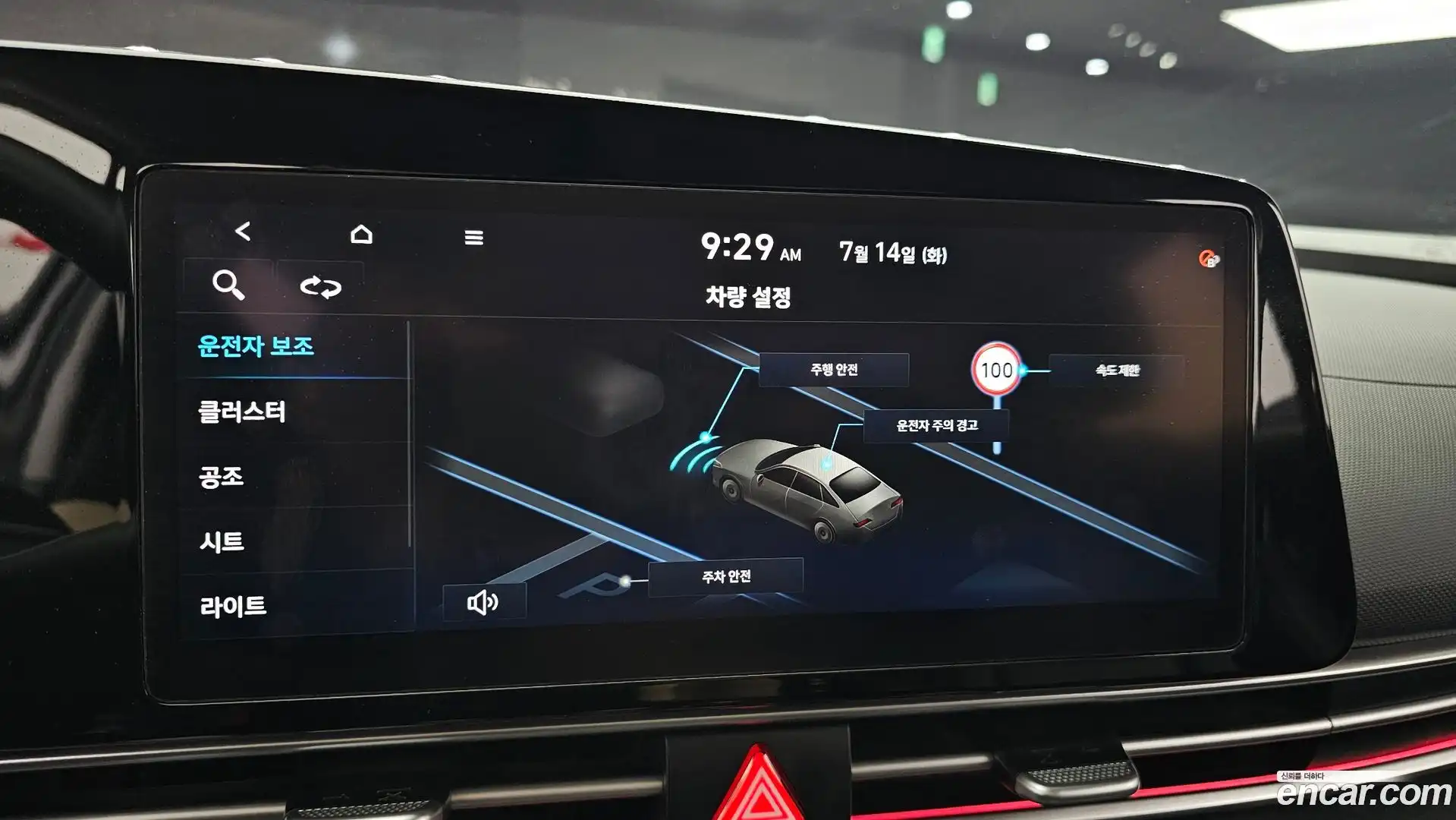 AVANTE Hyundai 2023.8-OPTION-020