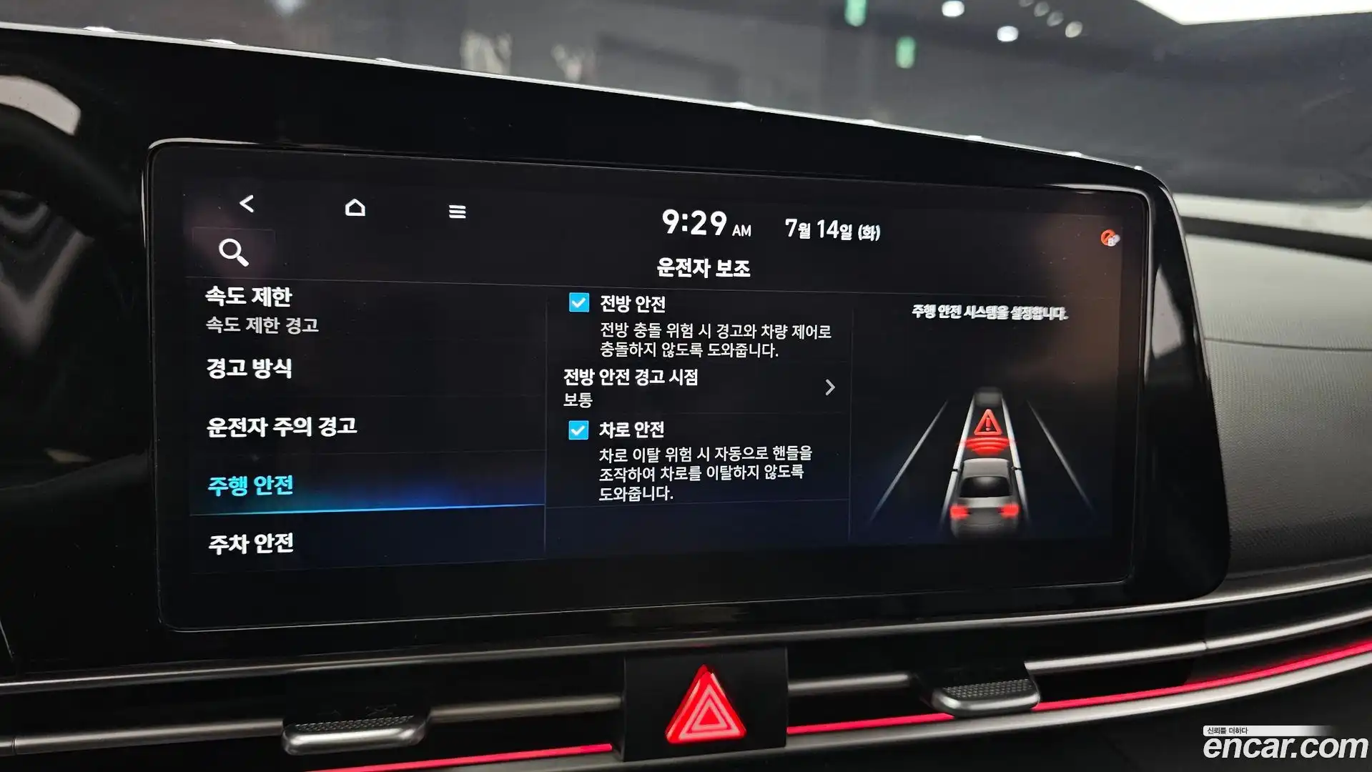 AVANTE Hyundai 2023.8-OPTION-021