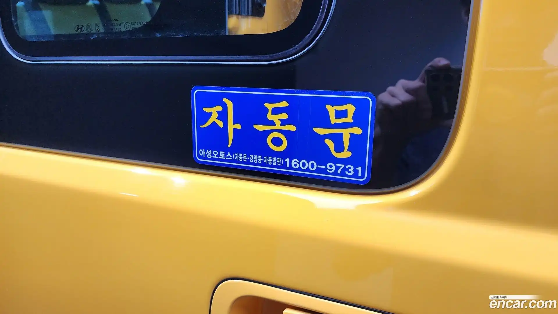 Starex Hyundai 2020.11-OPTION-023