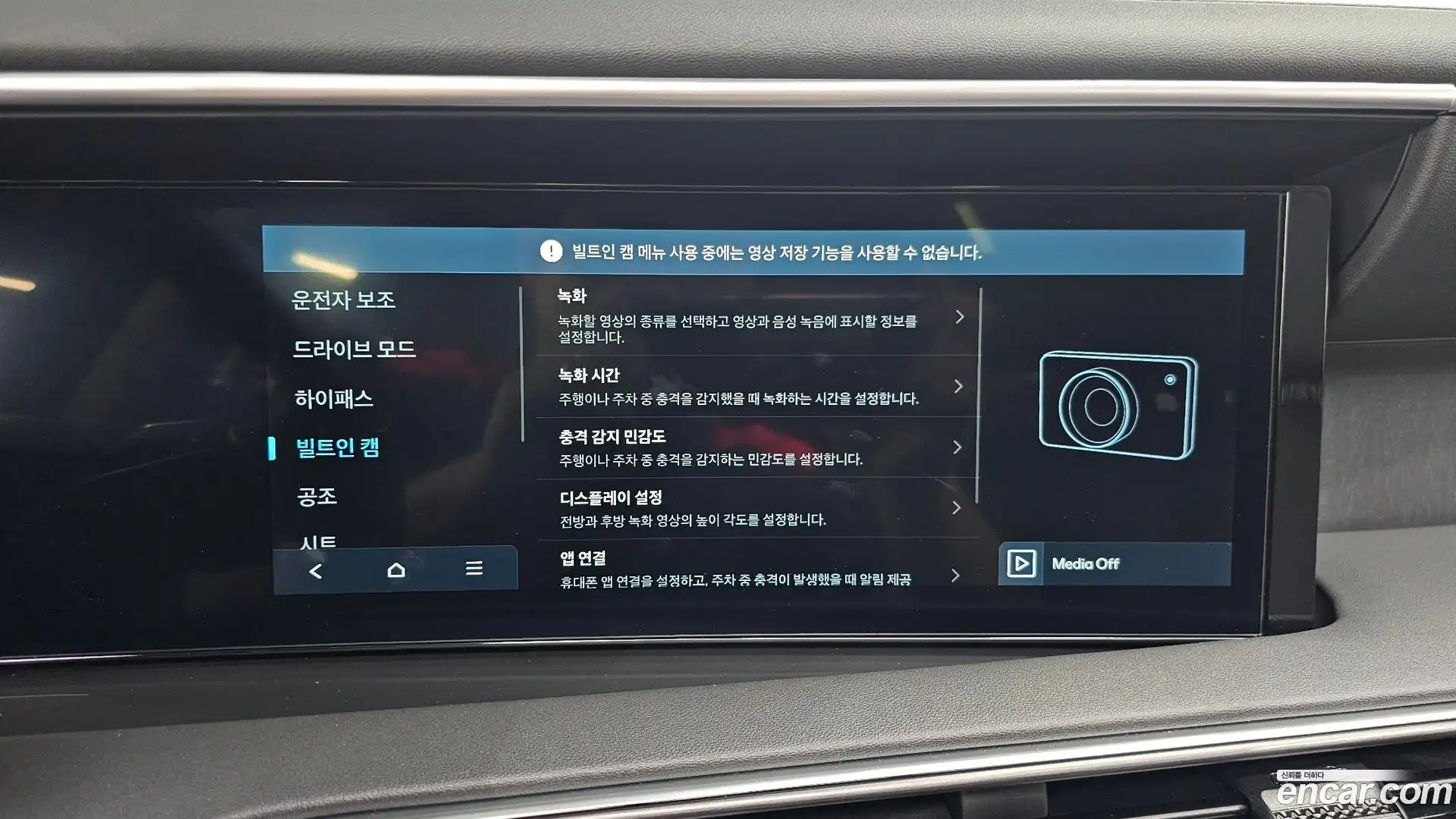 Palisade Hyundai 2025.11-OPTION-020