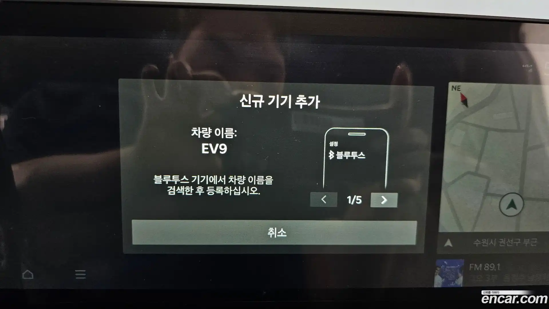 EV9 Kia 2023.11-OPTION-046