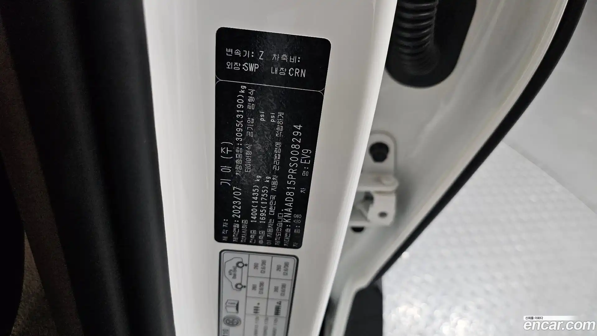EV9 Kia 2023.11-OPTION-048