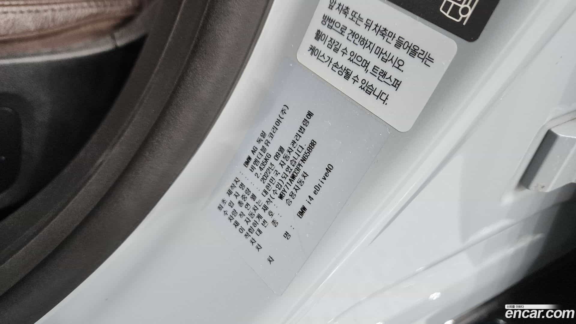 i4 BMW 2022.10-OPTION-042
