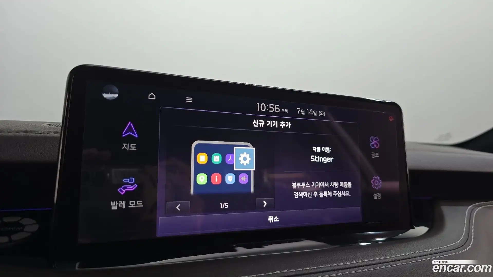 Stinger Kia 2021.2-OPTION-041
