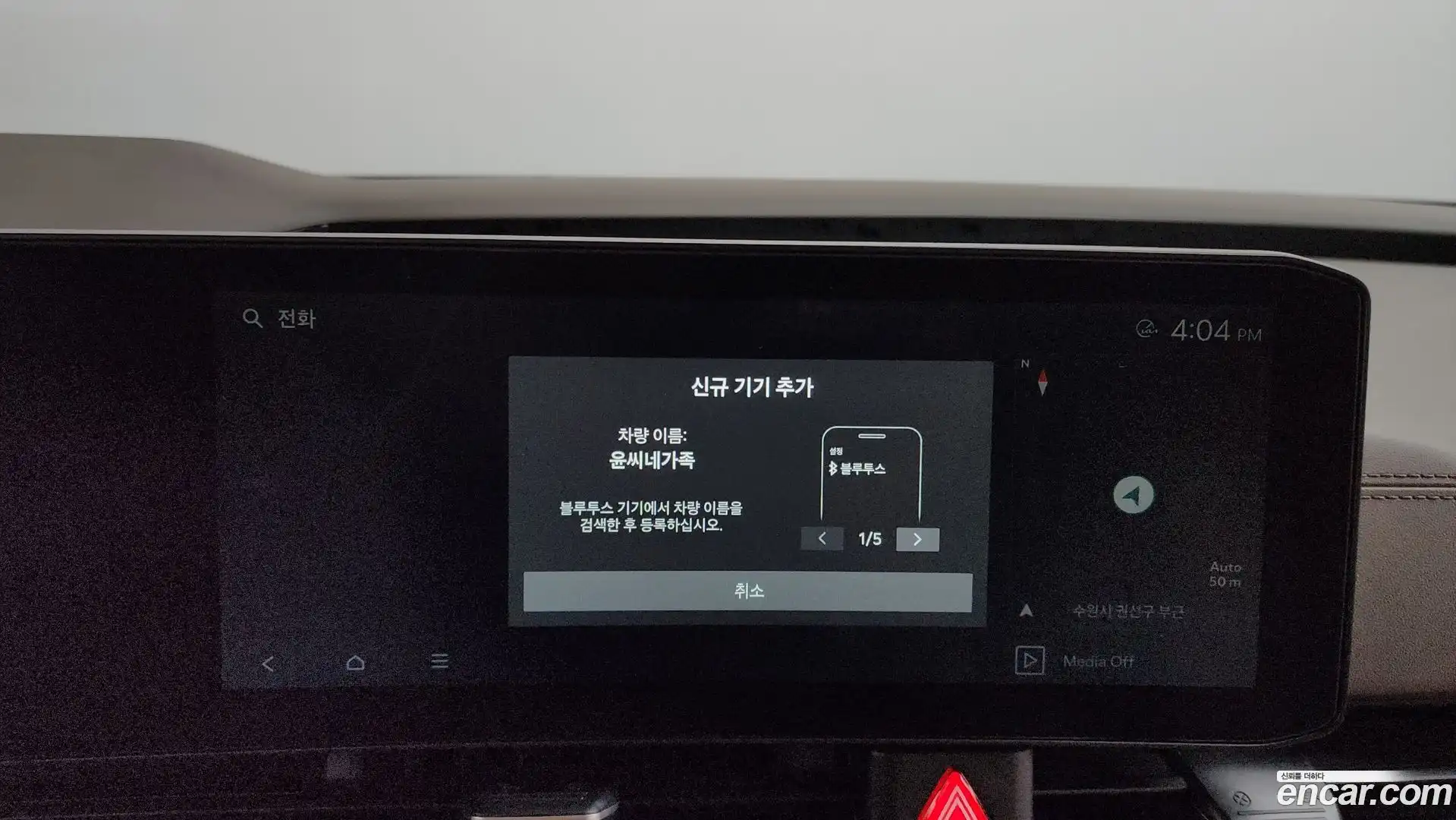 Canival Kia 2025.0-OPTION-045