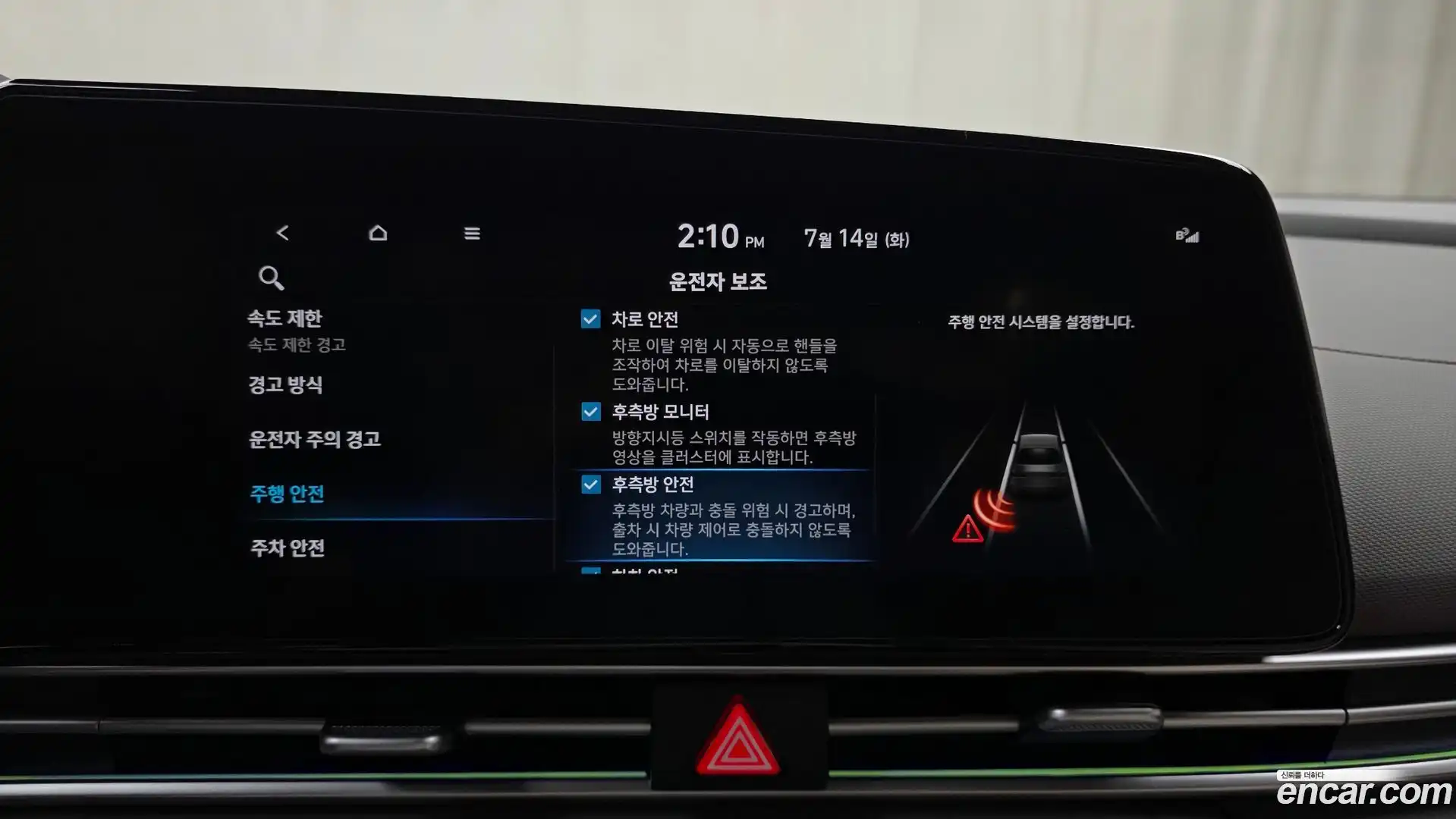 AVANTE Hyundai 2023.10-OPTION-042