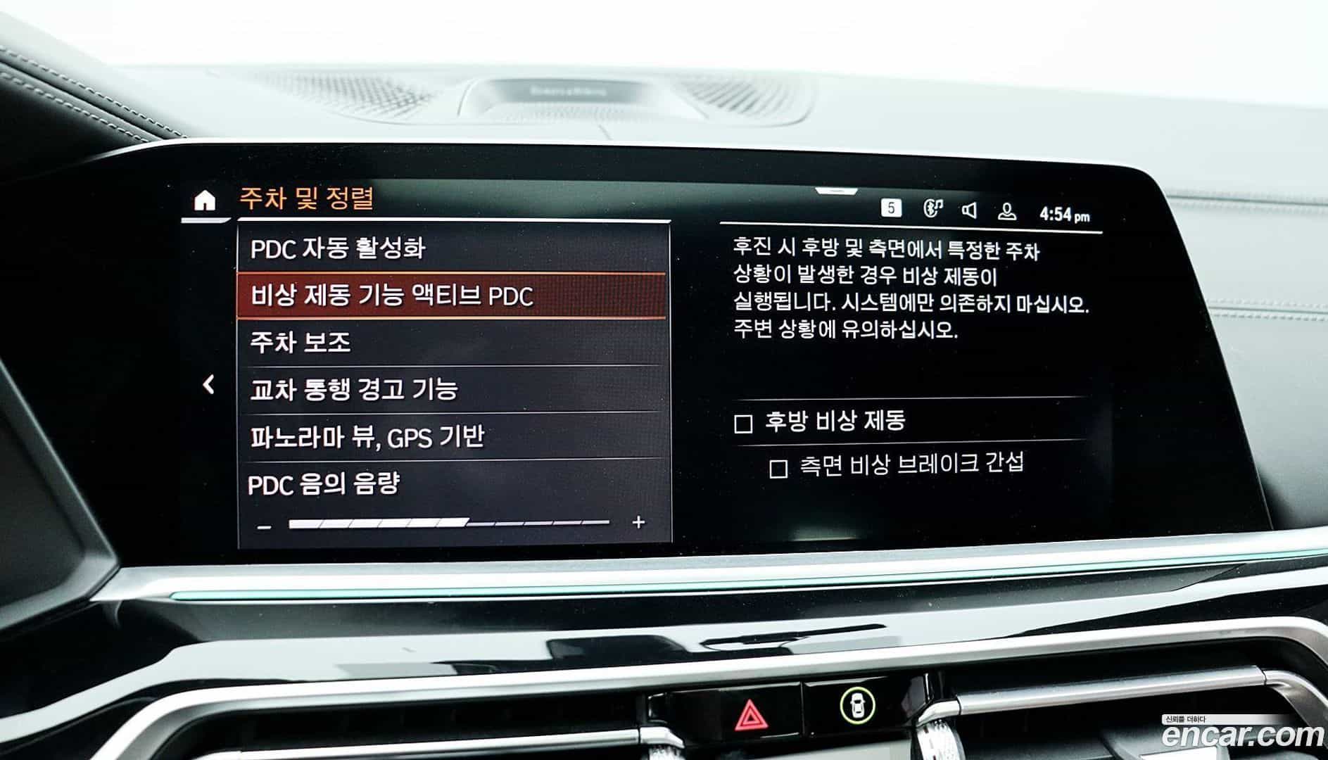 X6 BMW 2022.0-OPTION-021