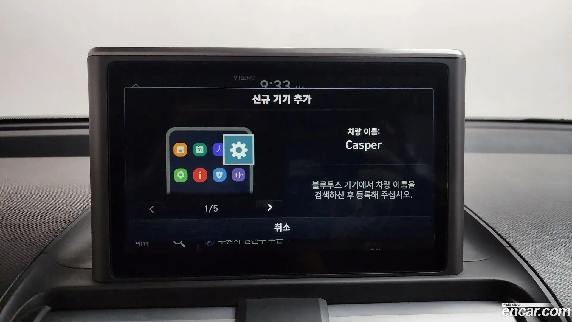 Casper Hyundai 2022.0-OPTION-045