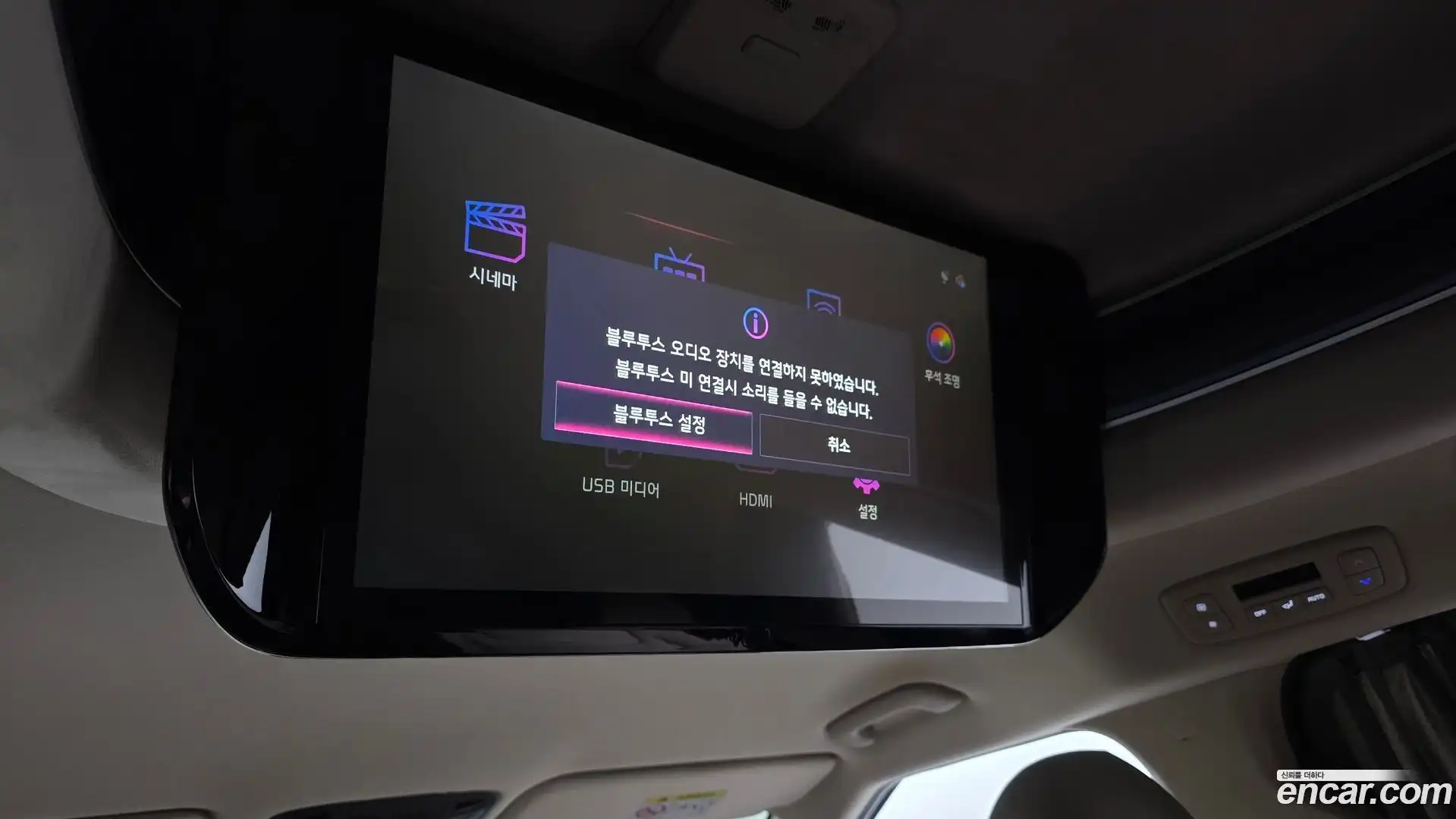 Canival Kia 2025.4-OPTION-048