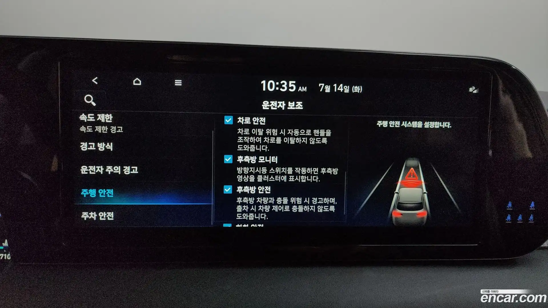 Palisade Hyundai 2024.9-OPTION-046
