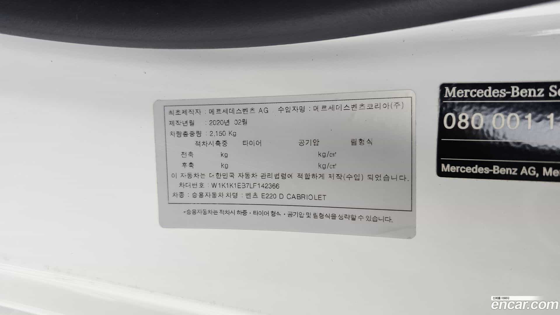 E-Class Mercedes-Benz 2020.7-OPTION-040