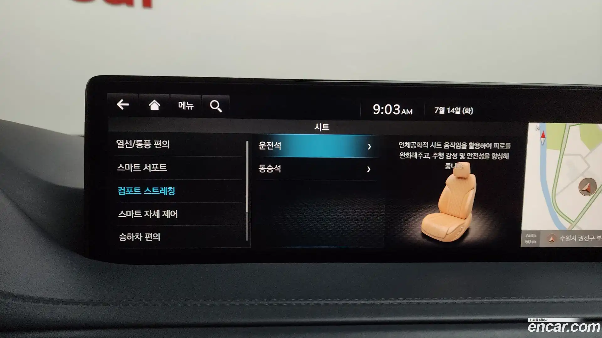 GV80 Genesis 2023.3-OPTION-047