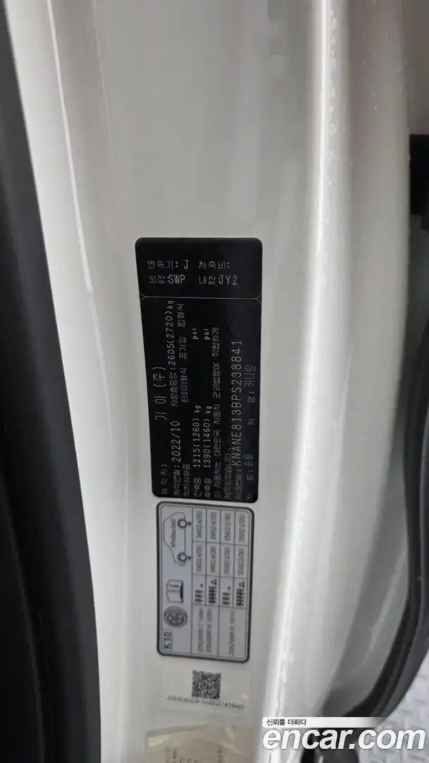 Canival Kia 2022.10-OPTION-046