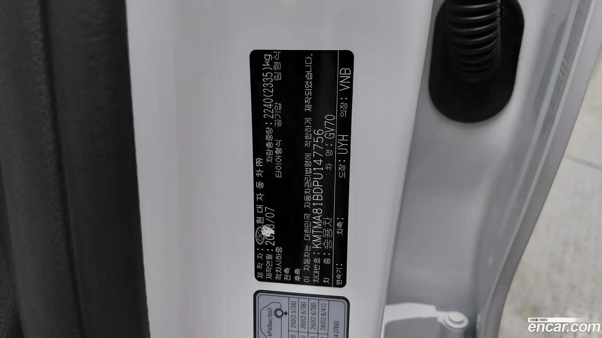 GV70 Genesis 2023.7-OPTION-022