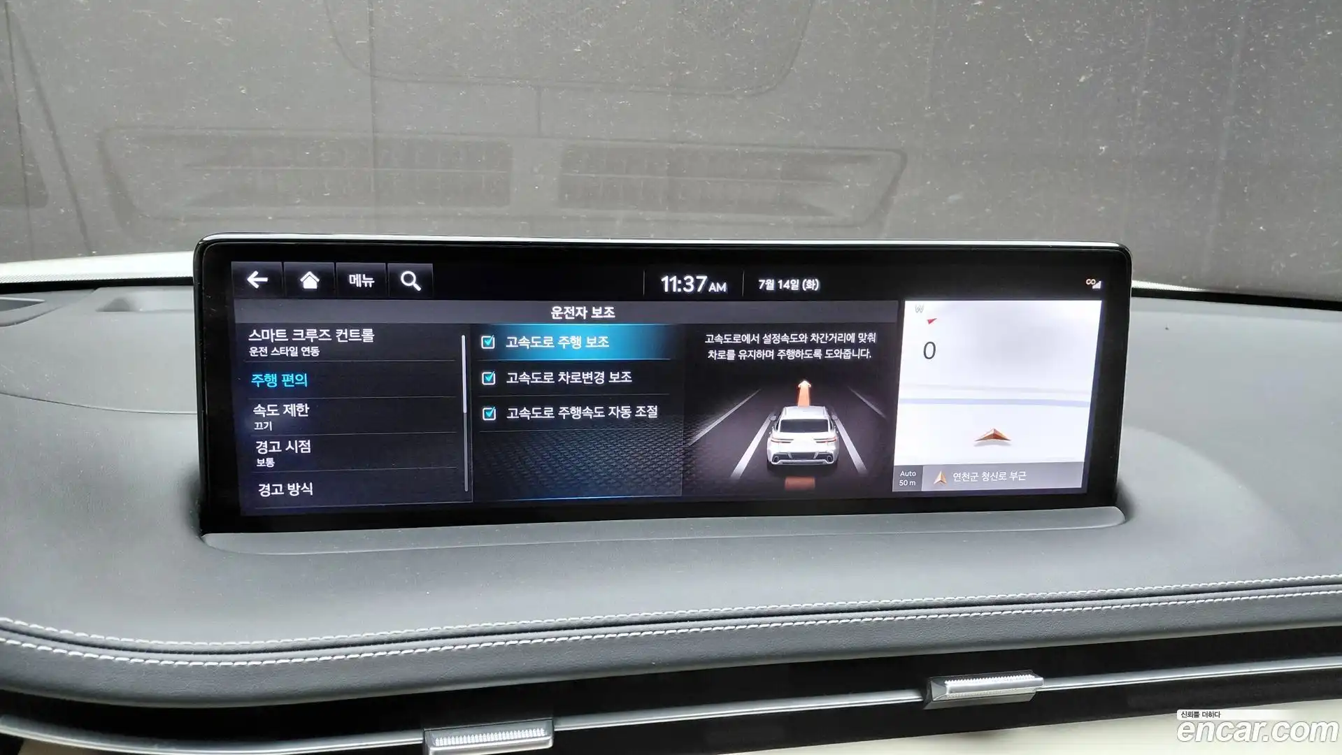 GV70 Genesis 2023.7-OPTION-043