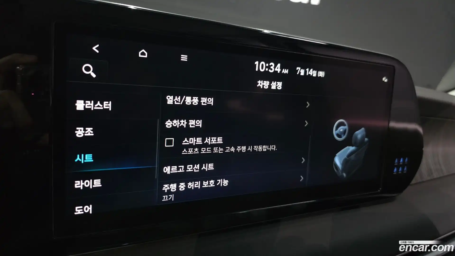 Palisade Hyundai 2022.10-OPTION-023