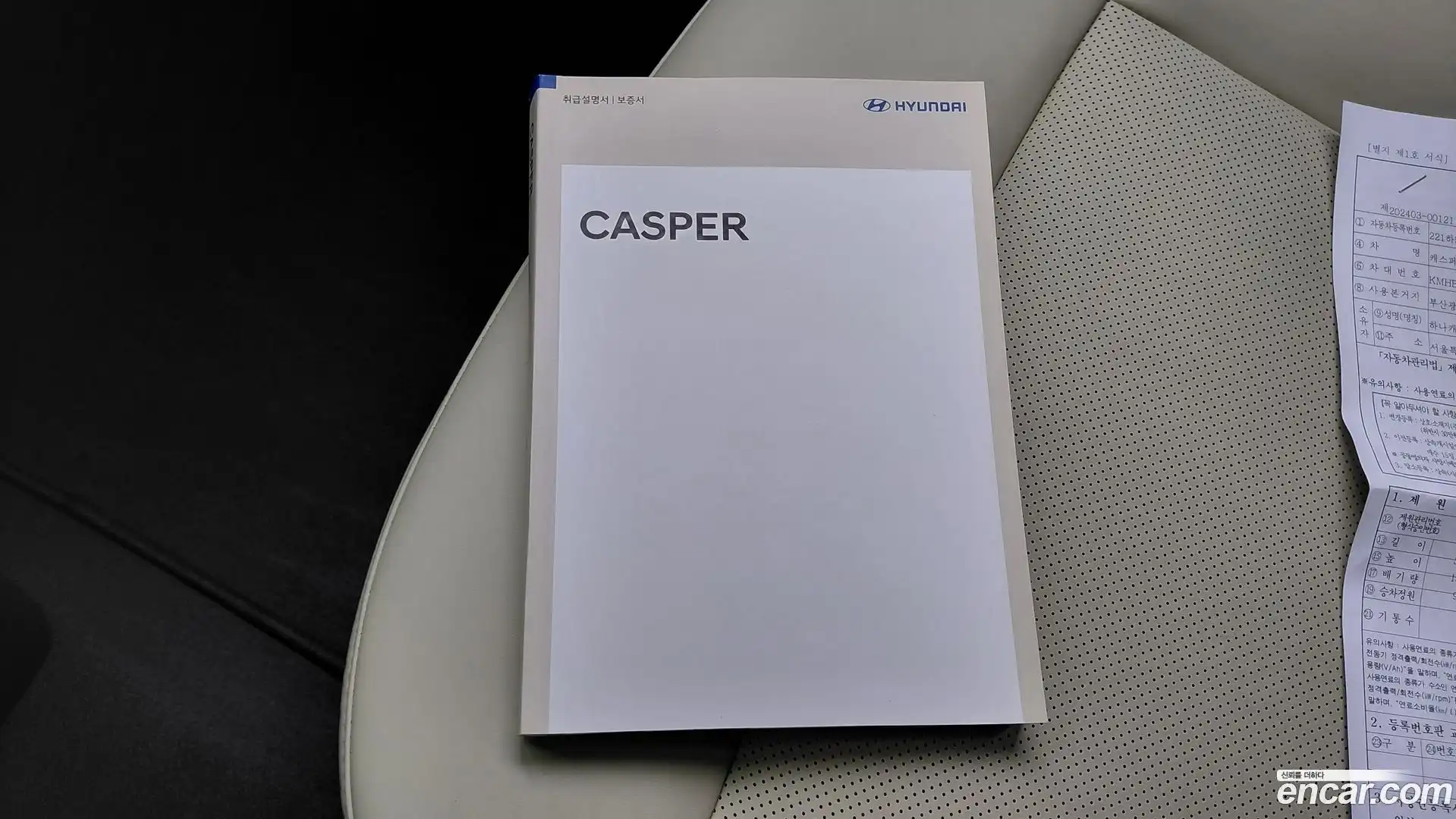 Casper Hyundai 2024.2-OPTION-016