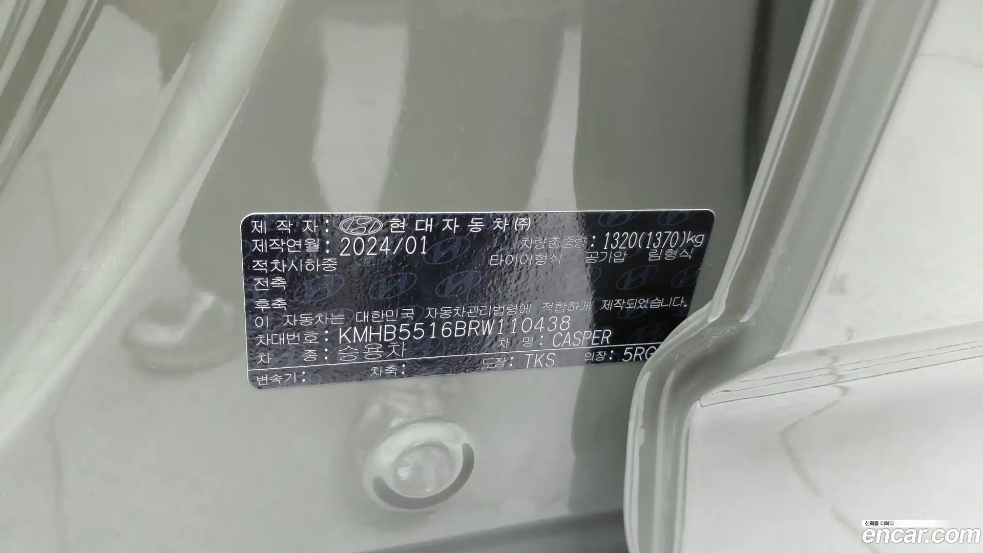 Casper Hyundai 2024.2-OPTION-041