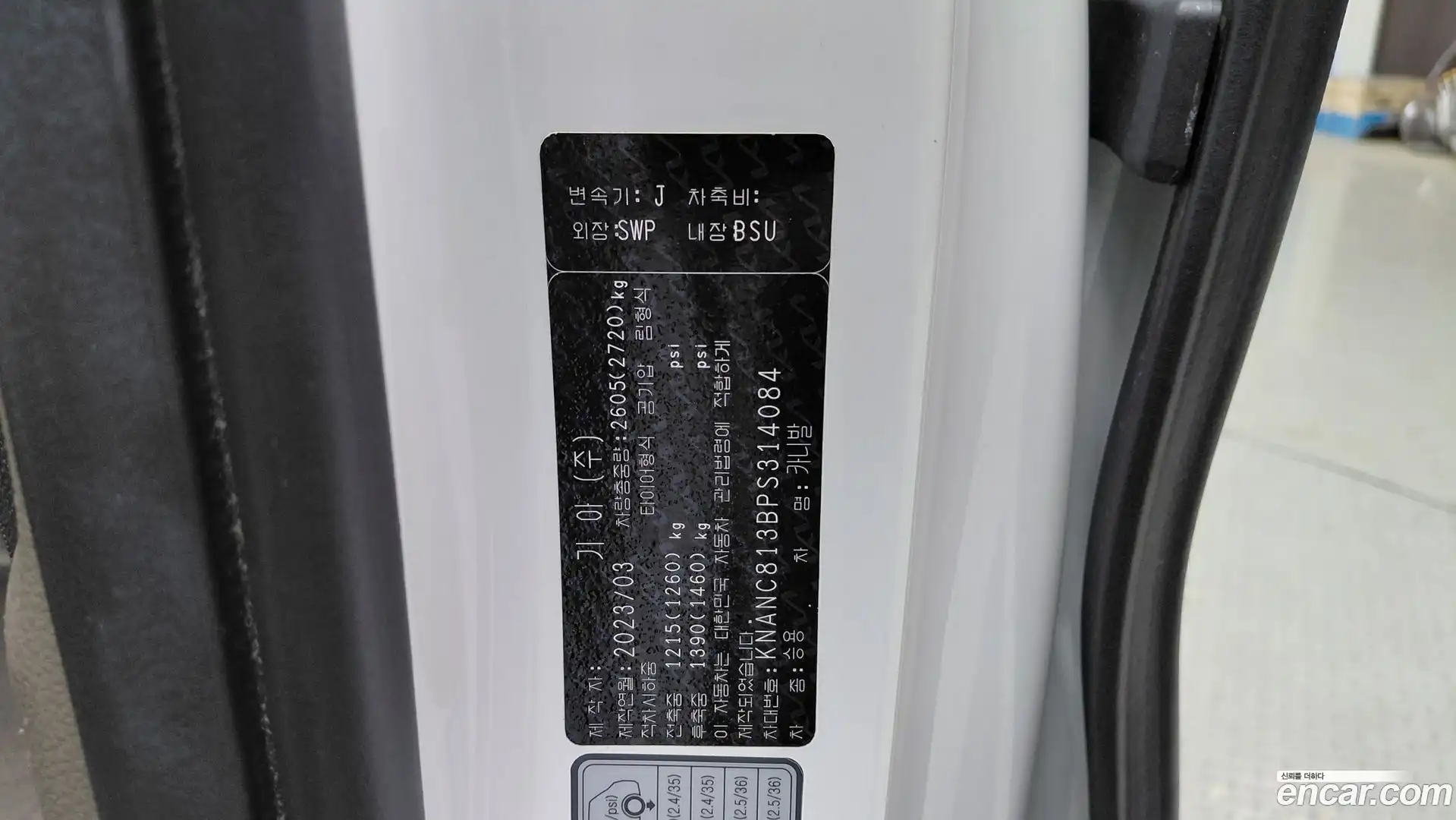 Canival Kia 2023.3-OPTION-041