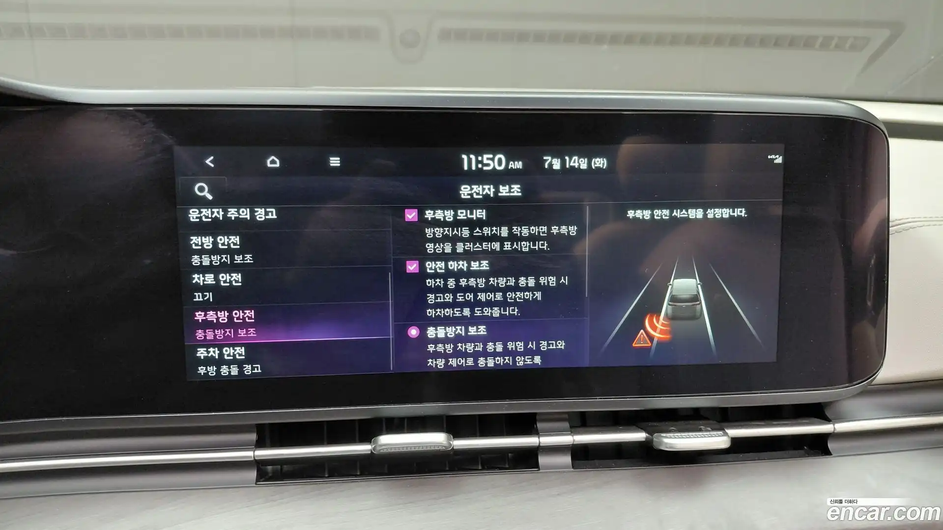 Canival Kia 2023.3-OPTION-046