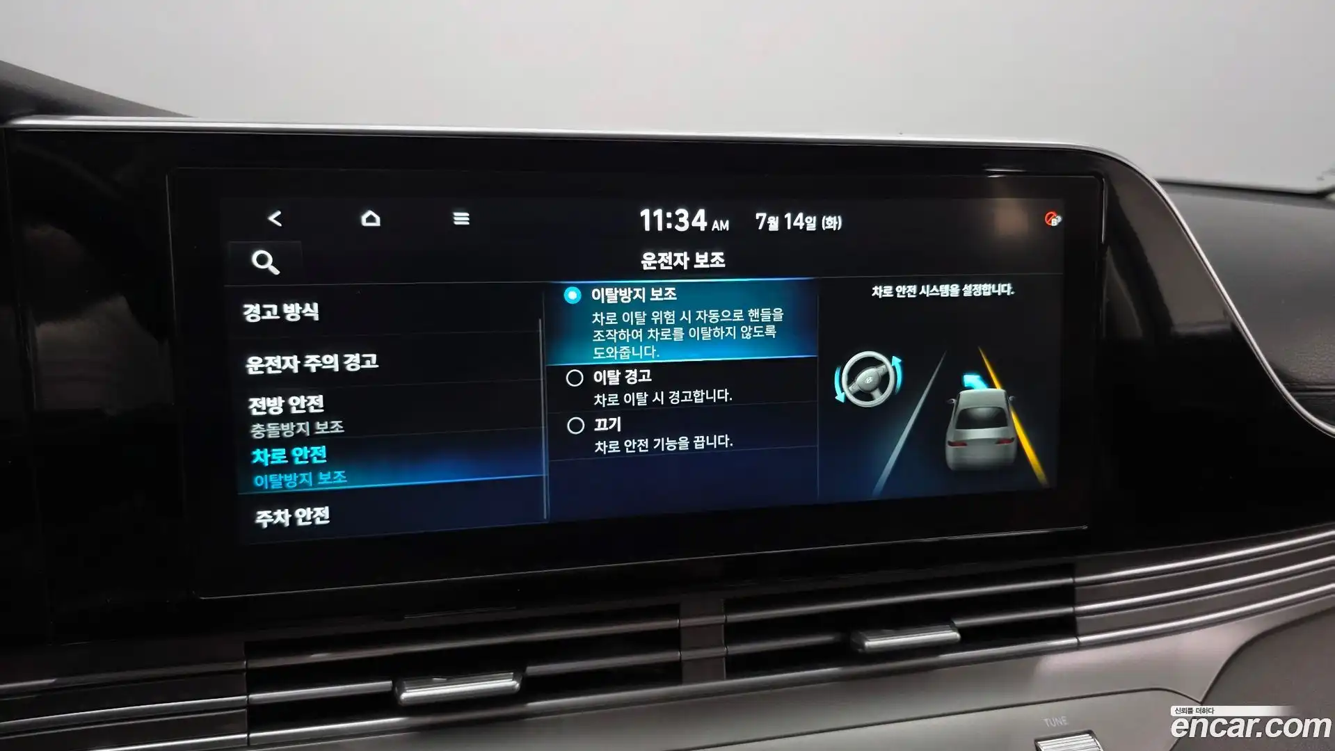 Grandeur Hyundai 2020.7-OPTION-020