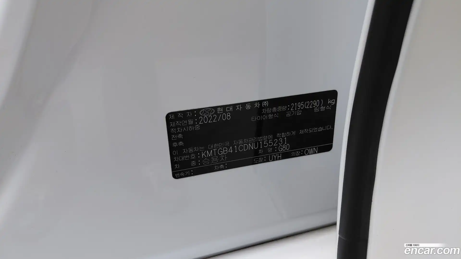 G80 Genesis 2022.7-OPTION-024