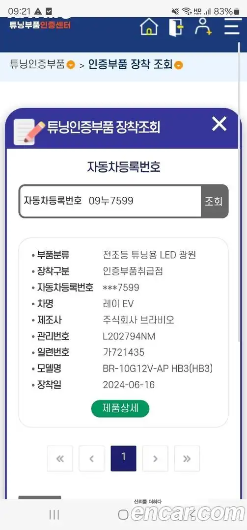 RAY Kia 2024.5-OPTION-045
