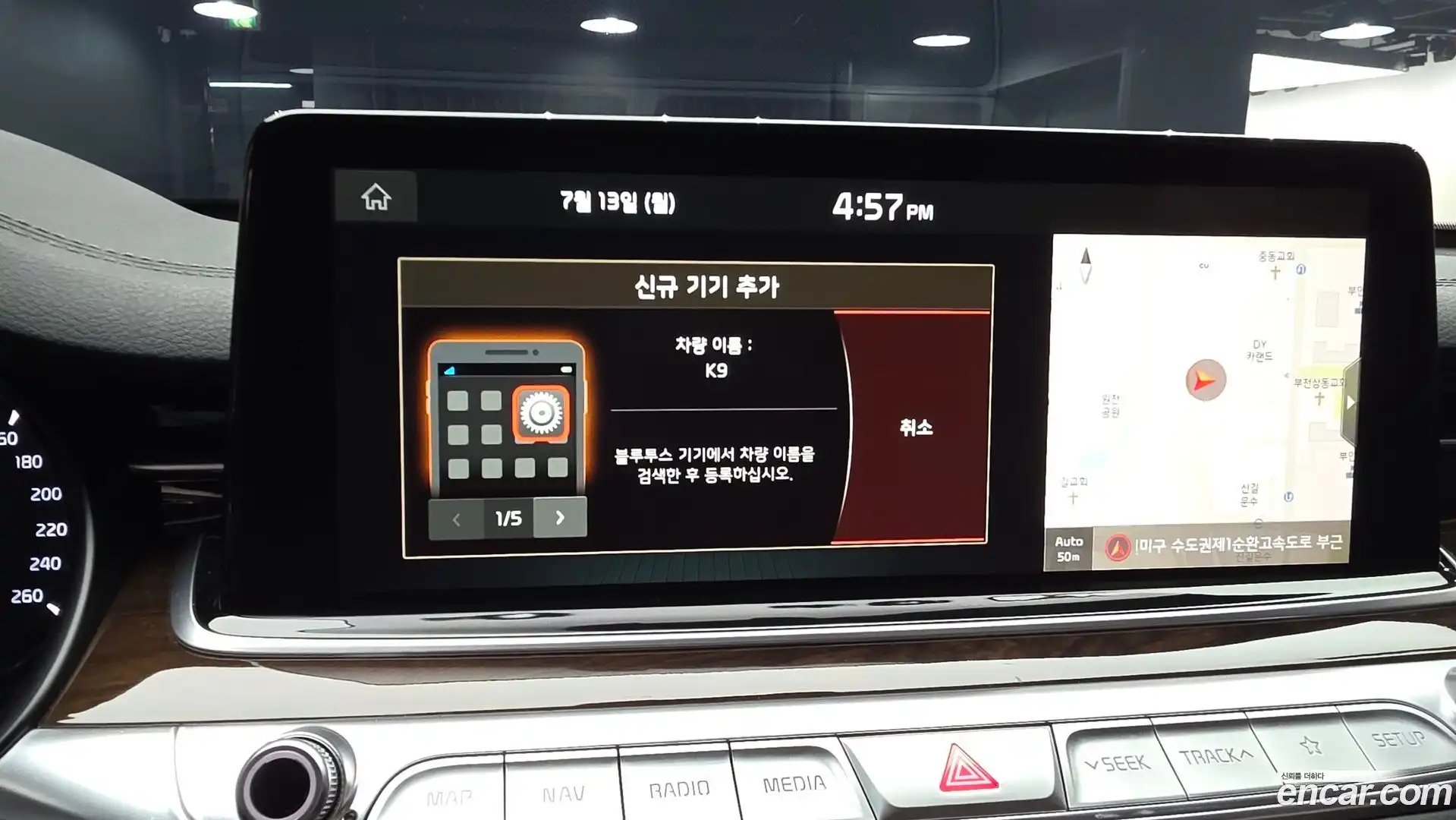 K9 Kia 2020.5-OPTION-023