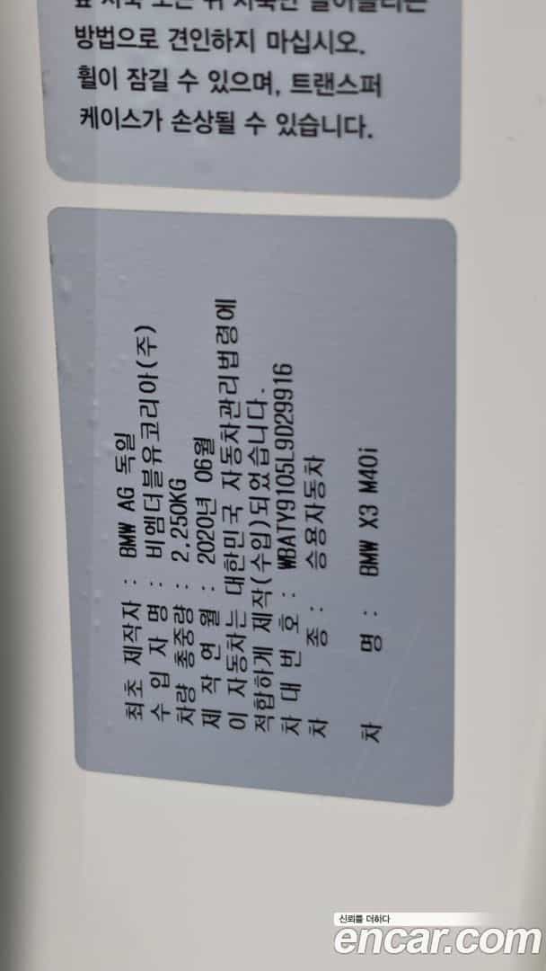 X3 BMW 2020.8-OPTION-022