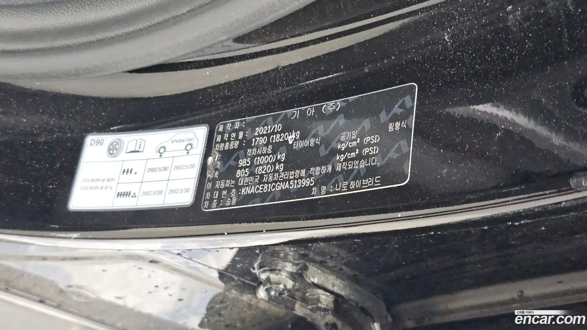 Niro Kia 2021.9-OPTION-041