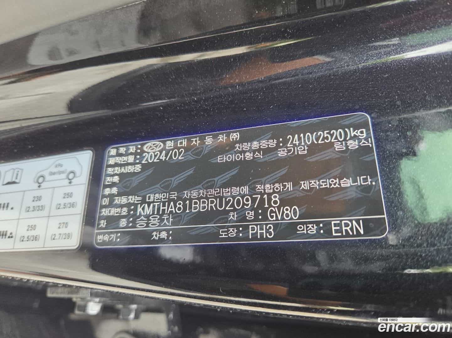 GV80 Genesis 2024.1-OPTION-048