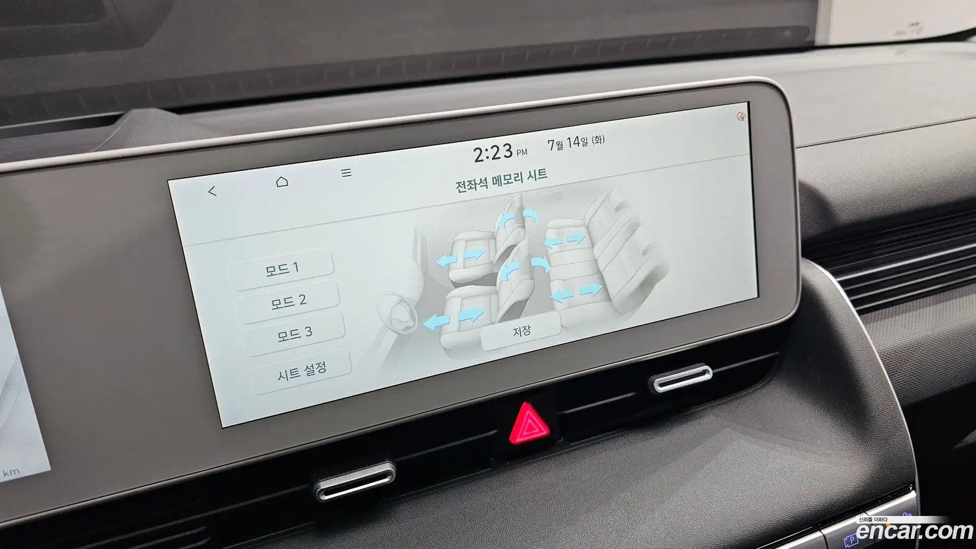 Ioniq5 Hyundai 2022.4-OPTION-018