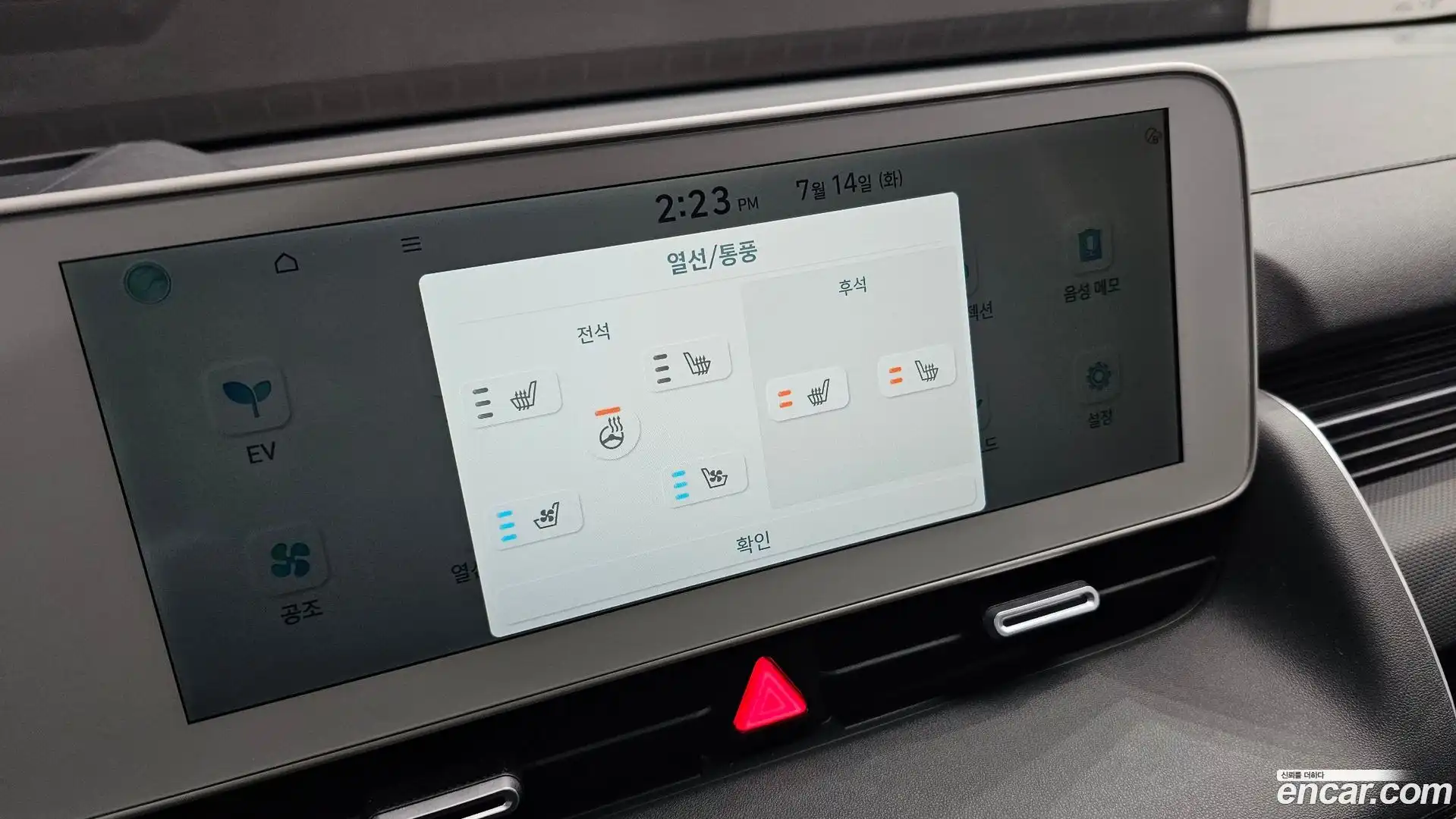 Ioniq5 Hyundai 2022.4-OPTION-024