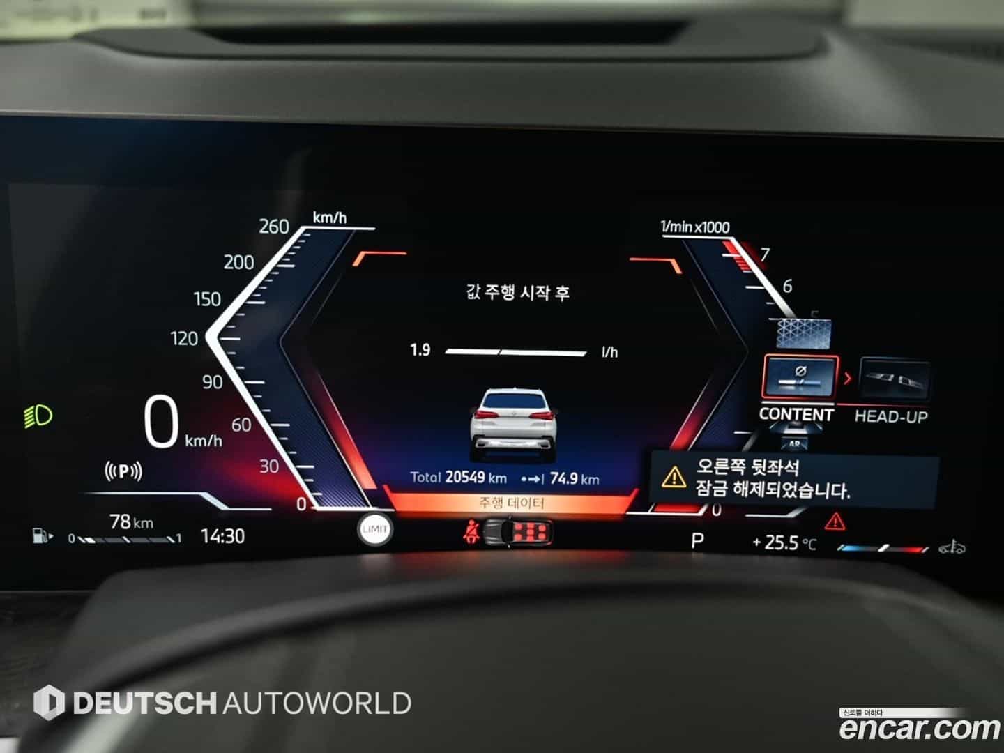 X5 BMW 2023.8-INNER-008