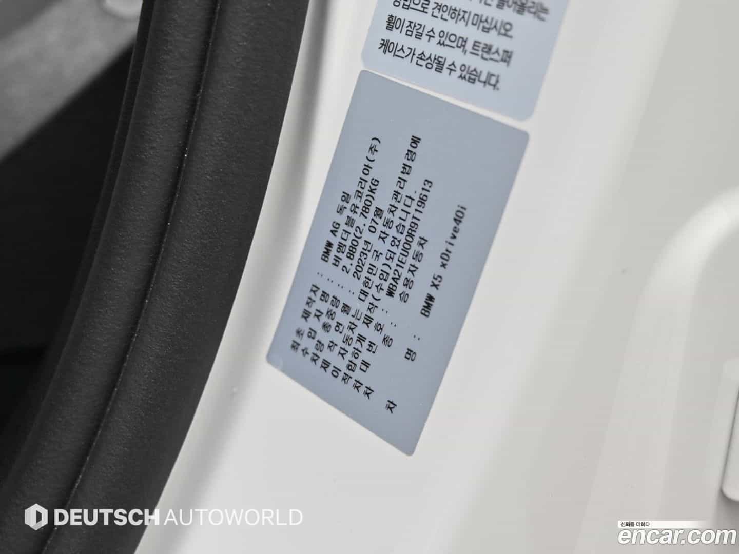 X5 BMW 2023.8-OPTION-024