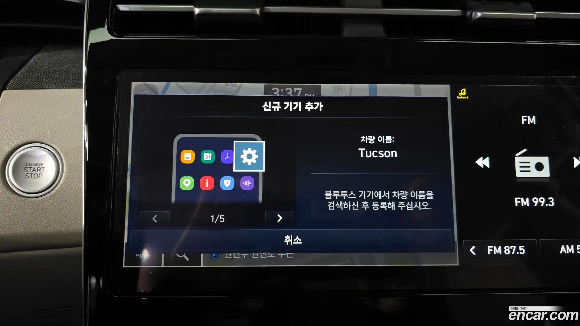 Tucson Hyundai 2021.1-OPTION-043