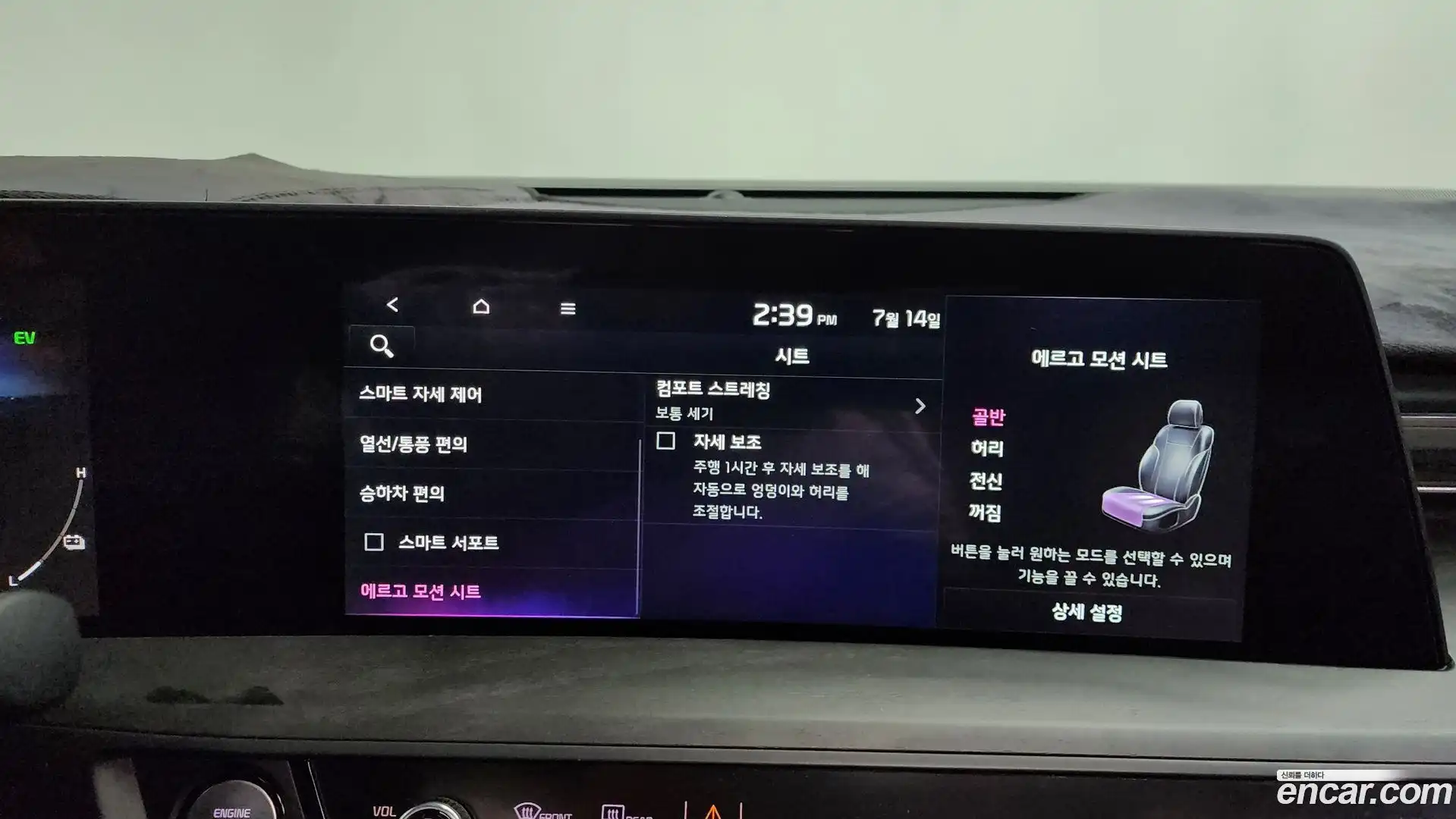 K8 Kia 2023.3-OPTION-019