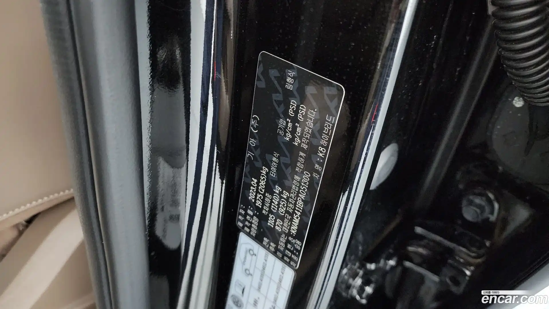 K8 Kia 2023.3-OPTION-041