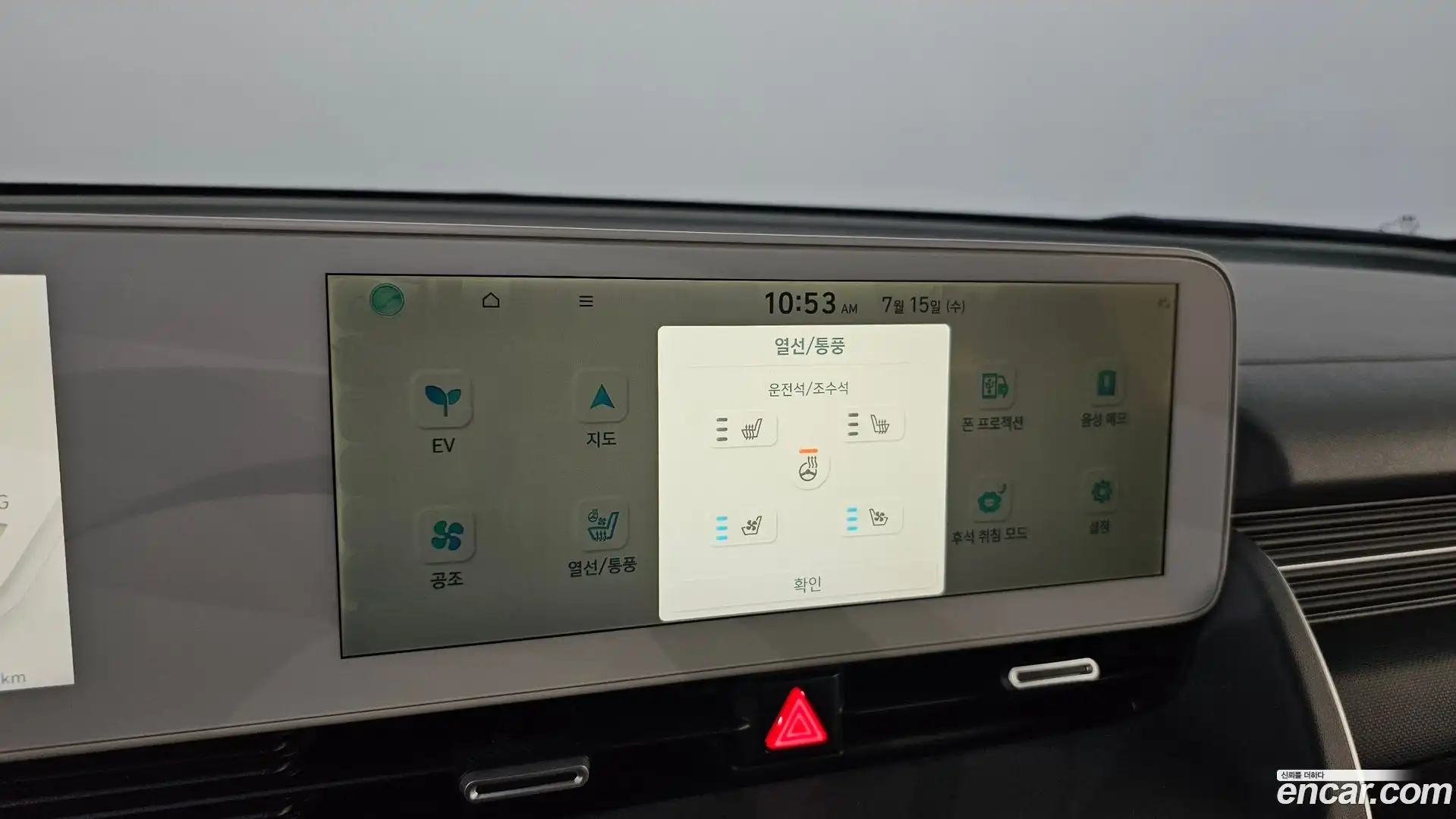 Ioniq5 Hyundai 2021.6-OPTION-041